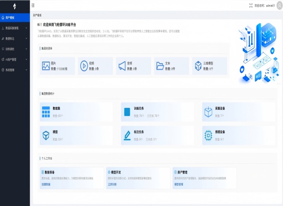慧練-飛輪循環(huán)一體化平臺